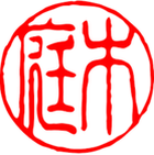 title='Niwaki'